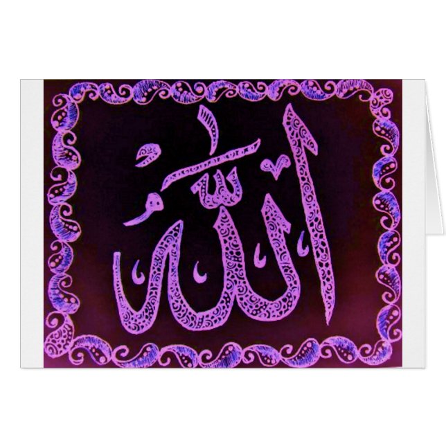 Allah Mehndi (Front Horizontal)