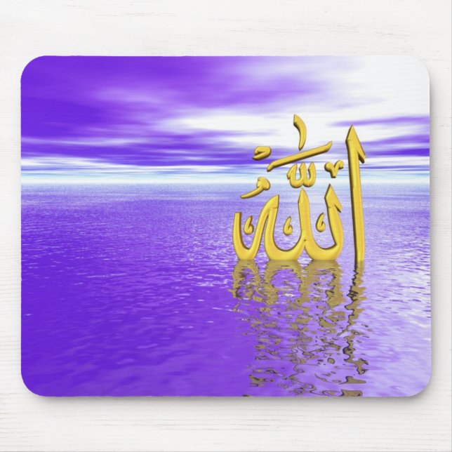 Allah Mousepad (Front)