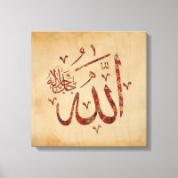 Allah Mur islamique toile d'art Imprimer Maison mu