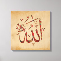Allah Mur islamique toile d'art Imprimer Maison mu