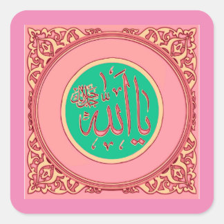 ALLAH name Calligraphy Art Square Sticker