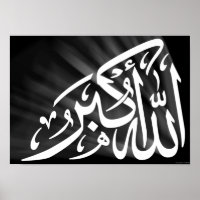 Allah-O-Akbar Calligraphy White Light Islamic Art