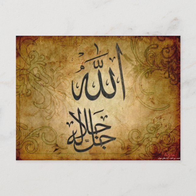 Allah postcard (Front)