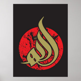 Allah (s.w.t.) - modern calligraphy poster