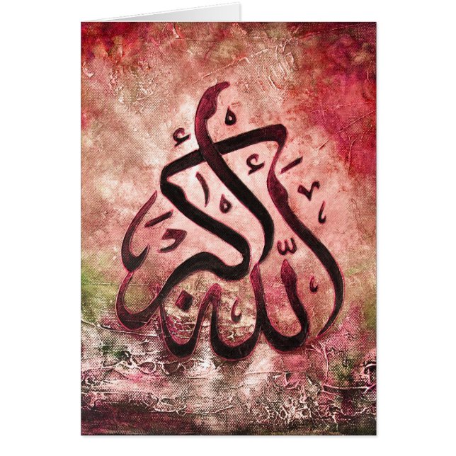 Allah-u-Akbar contemporain - art islamique (Devant)