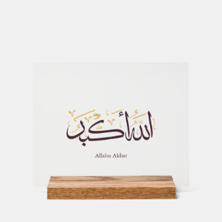Allahu Akbar Arabic Calligraphy – Elegant Thuluth Acrylic Sign