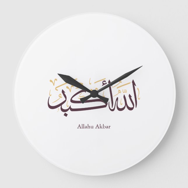 Allahu Akbar Arabic Calligraphy – Elegant Thuluth  Large Clock (Front)