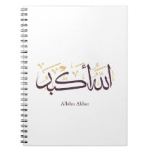 Allahu Akbar Arabic Calligraphy – Elegant Thuluth