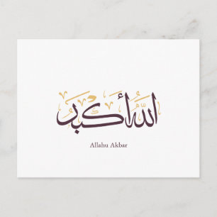 Allahu Akbar Arabic Calligraphy – Elegant Thuluth Postcard