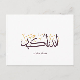 Allahu Akbar Arabic Calligraphy – Elegant Thuluth  Postcard