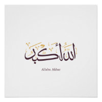 Allahu Akbar Arabic Calligraphy – Elegant Thuluth