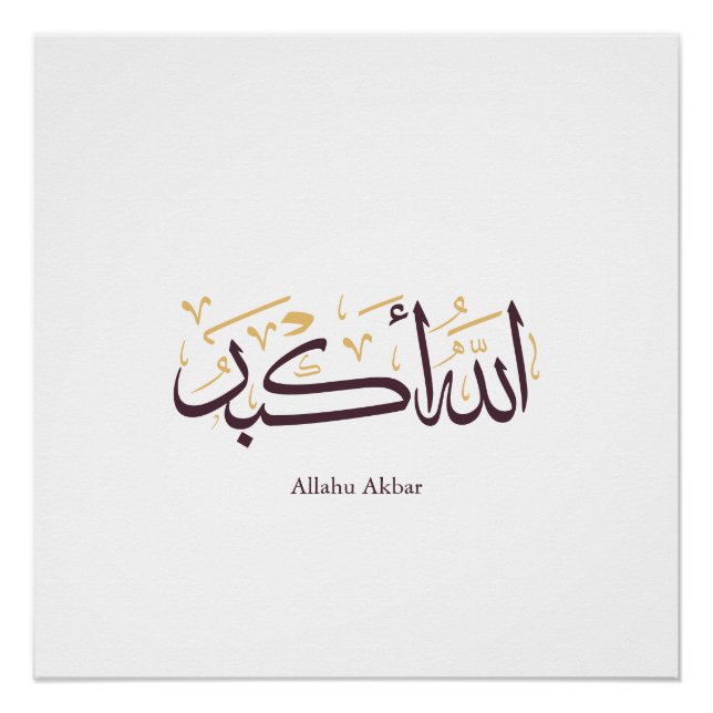 Allahu Akbar Arabic Calligraphy – Elegant Thuluth  Poster (Front)