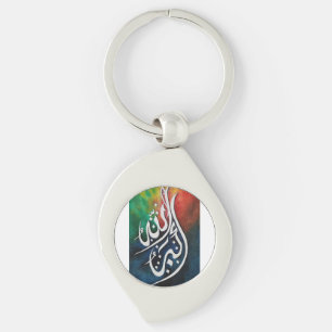 Allahu Akbar Islamic Arabic Calligraphy Wall Art Keychain