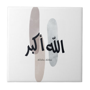 Allahu Akbar – Minimal Arabic Calligraphy Wall Art Tile
