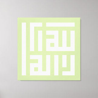 Allahuakbar Canvas Print