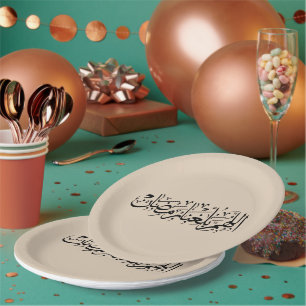 Allahumma Ballighna Ramadan Arabic Calligraphy  Paper Plate