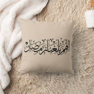 Allahumma Ballighna Ramadan Arabic Calligraphy Throw Pillow