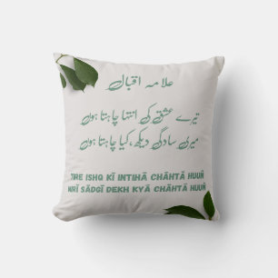 Allama iqbal Tere Ishq Ki Inteha chata Romantic Throw Pillow