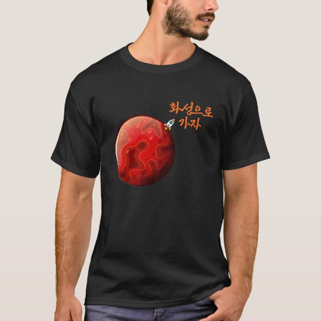 ALLEZ À MARS T-Shirt (Devant)