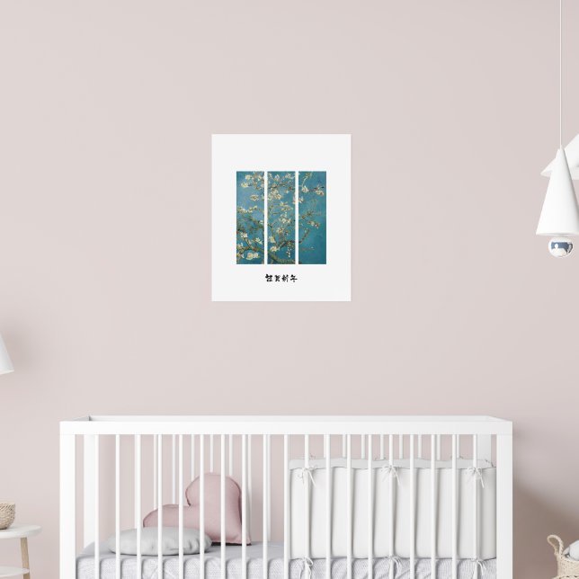 ALMOND FLOWER TREE PAINTING  POSTER (Nursery 2)