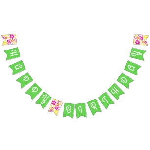Aloha Cute Hawaiian 1st Birthday Party Theme Bunting Flags