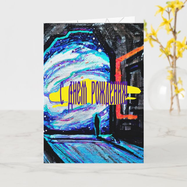 Alone with the Shiny Abyss Card (Yellow Flower)