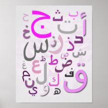 Alphabets arabes en rose poster