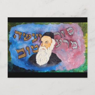 Alter Rebbe Postcard
