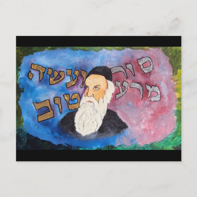 Alter Rebbe Postcard (Front)