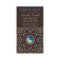 Alternative Eastern YinYang New Age Business Cards