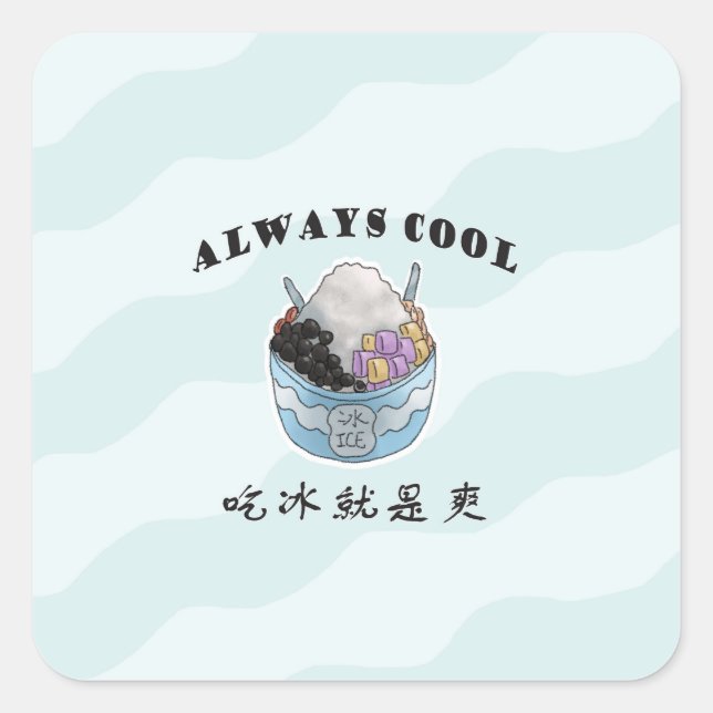 ALWAYS COOL | Taiwanese Shaved ice | 吃冰就是爽 | 剉冰 St Square Sticker (Front)