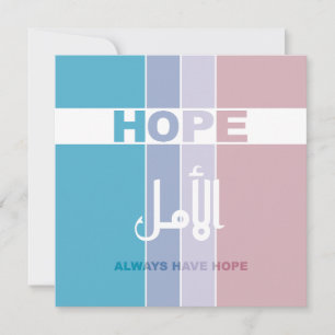 Always Have Hope Holiday Card