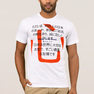 Always in our Hearts T-Shirt