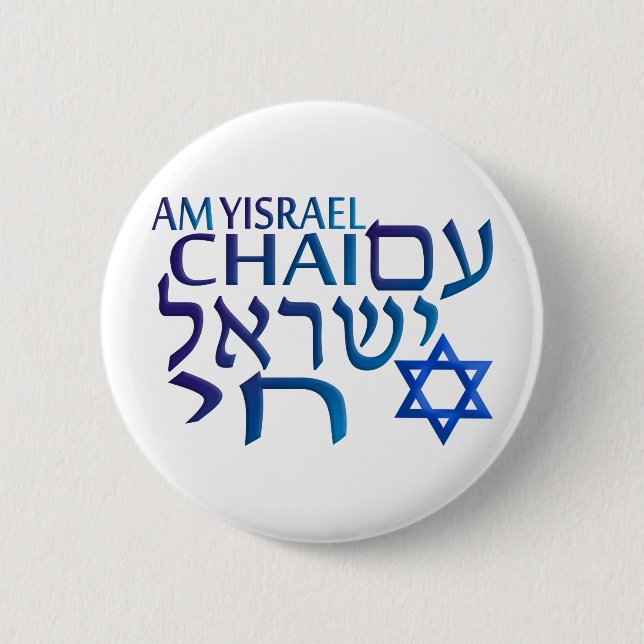Am Israel Chai 2 Inch Round Button (Front)