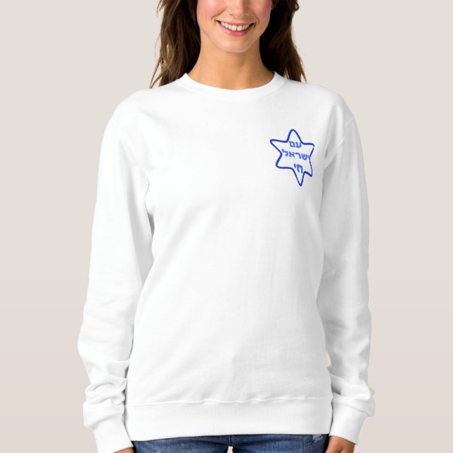 Am Israel Chai Sweatshirt (Front)