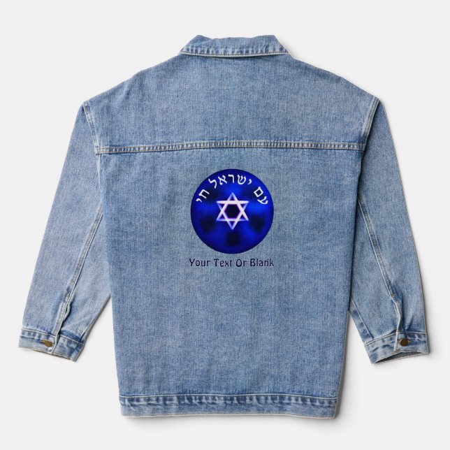 Am Yisrael Chai Denim Jacket (Back)