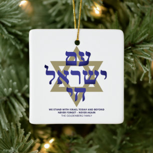 Am Yisrael Chai gold blue hebrew typography custom Ceramic Ornament