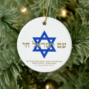 Am Yisrael Chai gold blue Star of David custom Ceramic Ornament