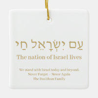 Am Yisrael Chai gold hebrew Israel flag custom