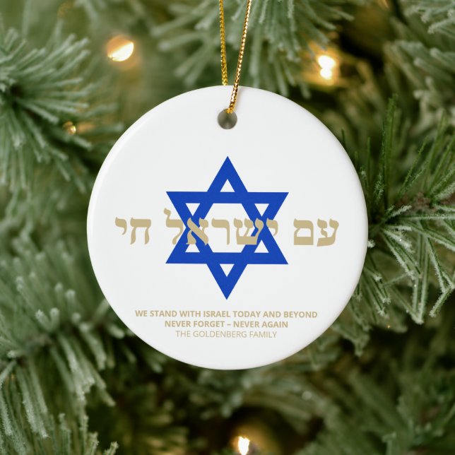 Am Yisrael Chai Hebrew gold blue Star of David Ceramic Ornament (Tree)