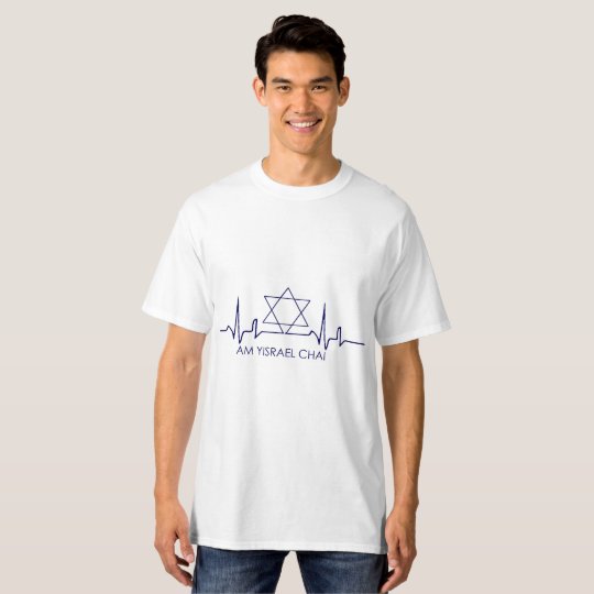 am yisrael chai hebrew text t shirt