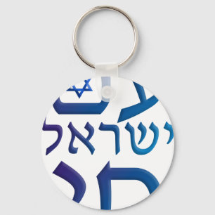 am Yisrael Chai Keychain