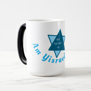 Am Yisrael Chai Magic Mug