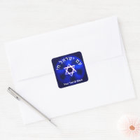 Am Yisrael Chai