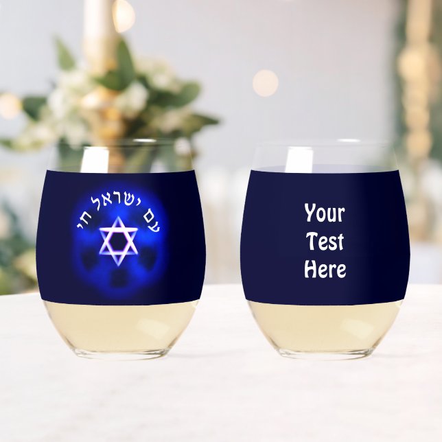 Am Yisrael Chai Stemless Wine Glass (Insitu (Wedding))