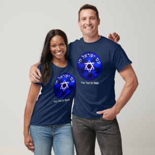 Am Yisrael Chai T-Shirt