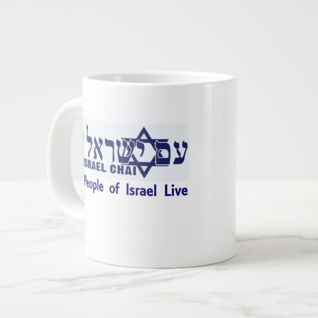 AM Yisrael Chai -- Tasse due Messie v1 de Tri (Devant gauche)
