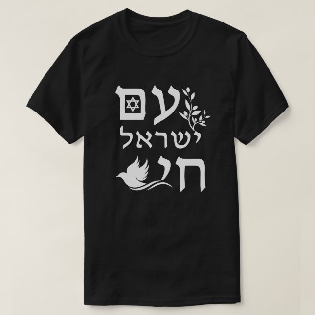 Am Yisrael Chai White Text Dove Olive Branch Star T-Shirt (Design Front)
