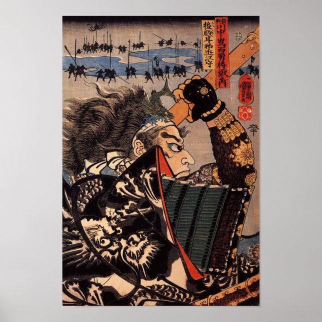 Amakasu Omi no Kami Poster (Front)