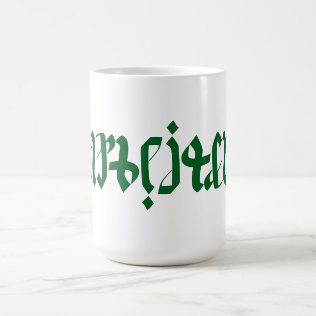 Ambigramme allemand Mot Mug (Centre)